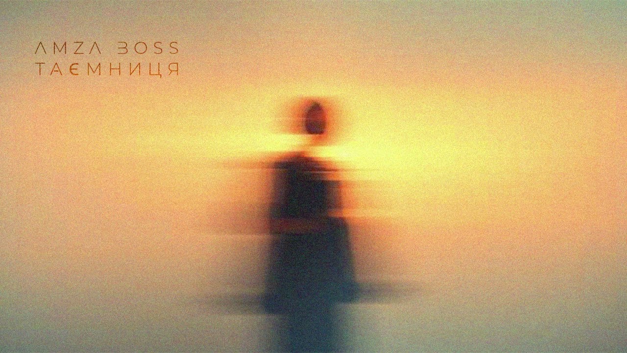 AMZA BOSS - Таємниця (Tayemnytsia) | Goa Trance
