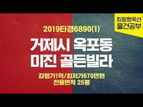 [킹왕짱옥션] 2019타경513640, 인천 남동구 <strong>구월동</strong> 대지/공유물분할경매/대지294평, 낙찰36억원  (재테크)(대지)(월세)(부동산)
