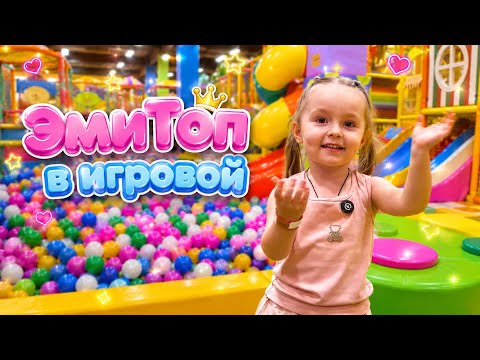Эми снова в игровой