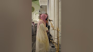 تلاوة من سورة الحشر# من صلاة المغرب الجمعة# ١-٤-١٤٤٦ هجريا# الشيخ . عبد الرحمن المغامسي