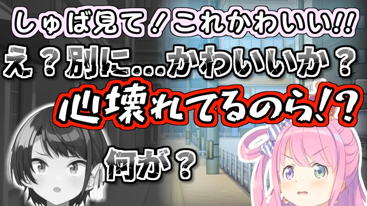 感情を失うもヒロインルーナに心を救われるスバル【大空スバル/姫森ルーナ】
