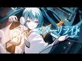 スターリライト(StarRelight) / そともぎ feat.初音ミク【Original】