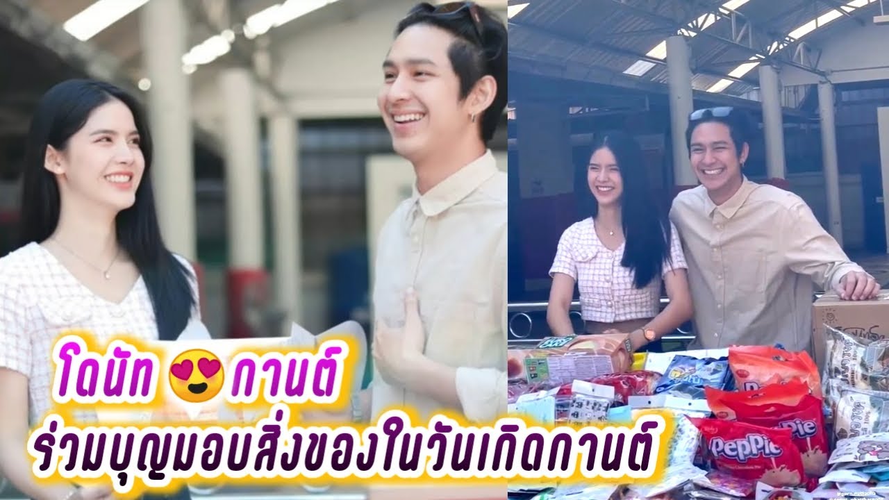 โดนัท😍กานต์ ร่วมบุญมอบสิ่งของในวันเกิดกานต์ Donut Garn