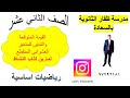تمارين كتاب النشاط القيمة المتوقعة والتباين الصف الثاني عشر رياضيات اساسية