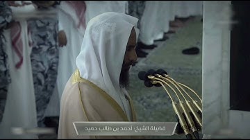 صلاة الفجر للشيخ أحمد بن طالب من سورة نوح كاملة 17 صفر 1445هــ