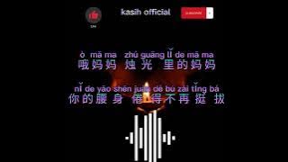 zhu guang li de mama 烛光里的妈妈.  female. karaoke. no vocal