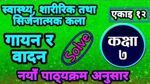 Class 7 | Health, Physical and Creative Arts | chapter 12 | Singing and Playing Instruments.