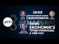 ДЕМОКРАТИЧНИЙ АЛЬЯНС САМОПОМОЧІ | ЕКОНОМІК'$ – ТРУБИ УКРАЇНСЬКІ, А ГАЗ ЧИЙ?