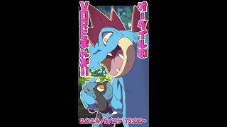 【ライブお絵かき】 他の誰かに盗られるんなら 私の血となり肉となれ 【オーダイルVORE】 #shorts