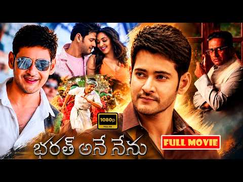 Bharat Ane Nenu || Mahesh Babu Action Thriller Telugu HD Movie || Kiara Advani || @JordaarMovies ​