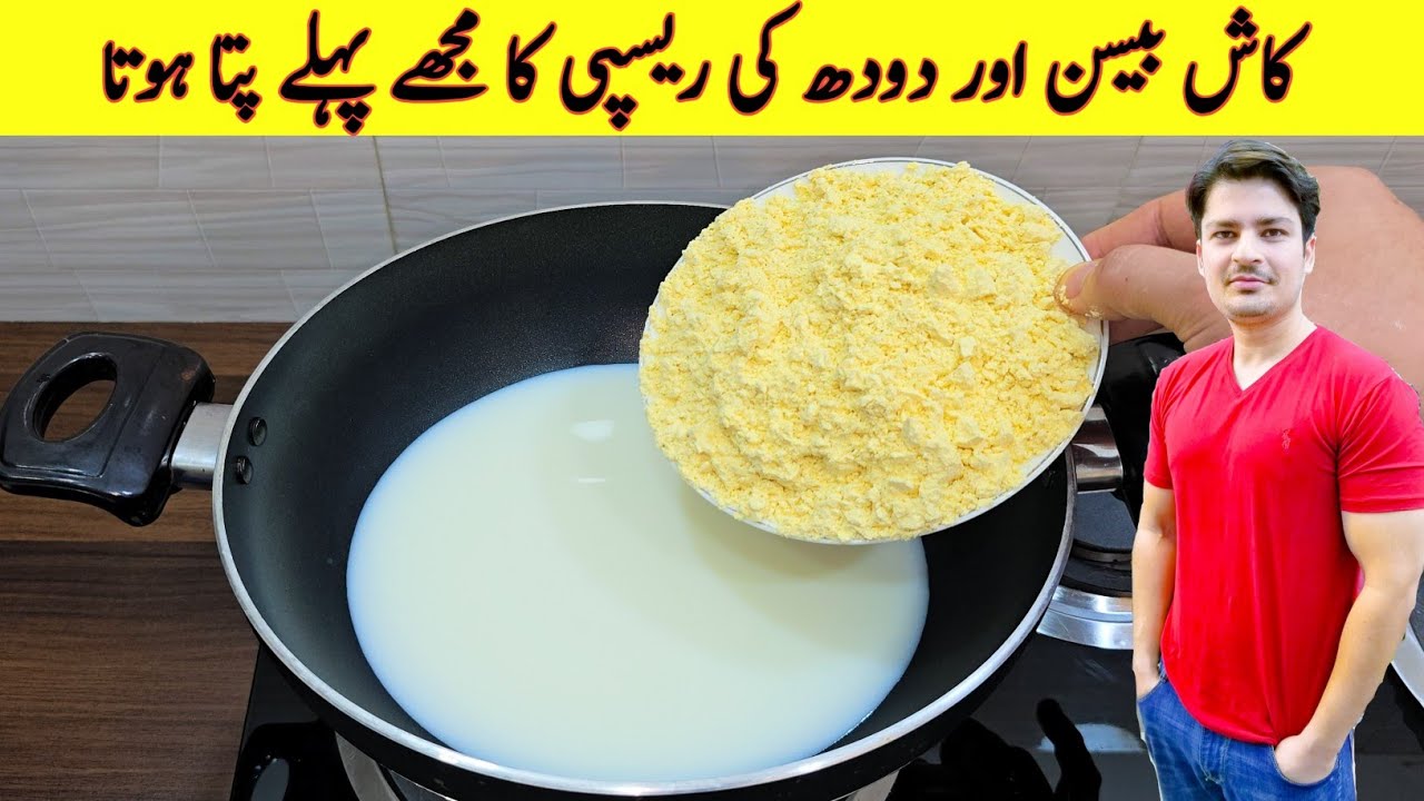 Put Besan Into Milk And See The Results Recipe By ijaz Ansari | Yummy And Tasty Recipe |
