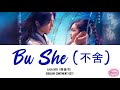 Lala Hsu Bu She Lyrics Pinyin Eng Douluo Continent OST Lala Hsu Bu She Lyrics Pinyin Eng Douluo Continent OST