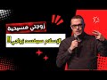 أمريكي إعتنق الإسلام و إذا بزوجته الكارهة للإسلام تتبعه أمريكي إعتنق الإسلام و إذا بزوجته الكارهة للإسلام تتبعه