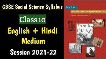 CBSE Social Science Syllabus for Class 10 l 2021 22 CBSE Syllabus I SST