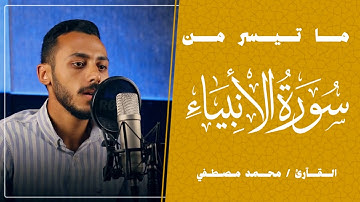 تلاوة خاشعة تريح القلوب ❤️❤️