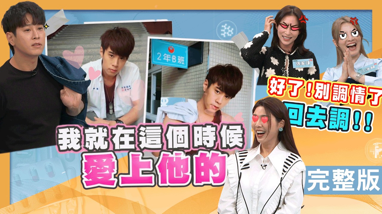 吳東諺爆料家綺洗澡水溫過高！張家瑋沒塗防曬成關公？江泳錡洗熱水澡會癢？【醫學大聯盟】2026.02.25