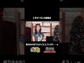 【ド正論】桃乃木かなの占い話を独自の偏見でフルボッコにするとろサーモン久保田#shorts #正直サミット #お笑い #さらば青春の光