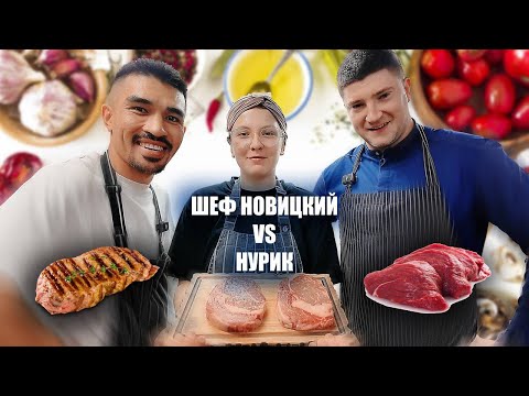 🥩Кто получит ВЫШКУ? Стейк от Шефа и Простого Повара 🥩