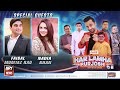 Har Lamha Purjosh | Faisal Mumtaz Rao and Nadia Khan | PSL 6 | 8th June 2021
