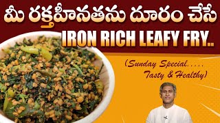 Thotakura Fry Recipe in Telugu | Manthena's Kitchen | #DrManthenaOfficial