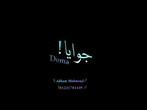 حالات وتس أب مهرجان ماخترتش أسمى على بطاقتى