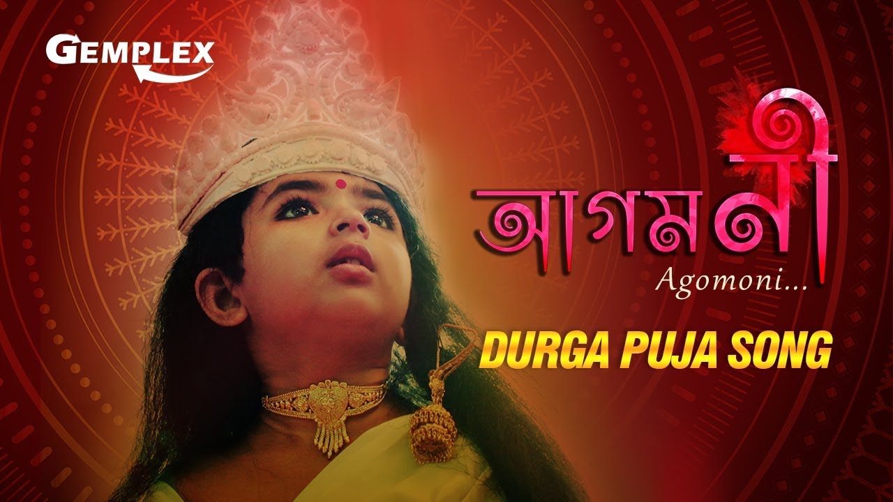 Teaser  Agomoni  Bangla New Song 2018  Durga Puja Song  Gemplex