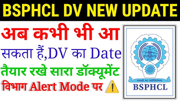 BSPHCL DV NEW UPDATE | कभी भी आ सकता डेट ? अब सारा डॉक्यूमेंट रखे तैयार | #bsphcl 