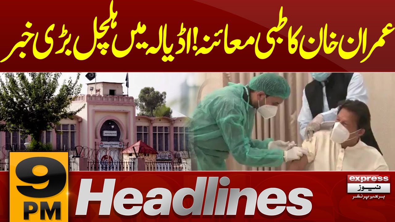 Big News | Imran Khan Health Issue | Adiala Jail Me Halchal | 9 PM News Headlines | Pakistan News