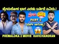 Premaloka 2 v ravichandran manoranjan vikram ravichandran premaloka 2 movie update