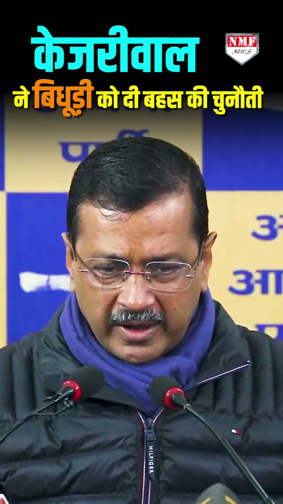 अरविंद केजरीवाल ने रमेश बिधूड़ी को दी बहस की चुनौती, बीजेपी को भी दिया तगड़ा चैलेंज!