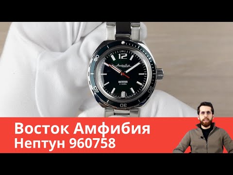 Так ли хорош этот Нептун? / Восток Амфибия 960758