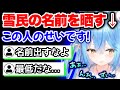 1人の雪民の名前を晒し 他の雪民から一斉攻撃を喰らうラミィ ホロライブ切り抜き 雪花ラミィ