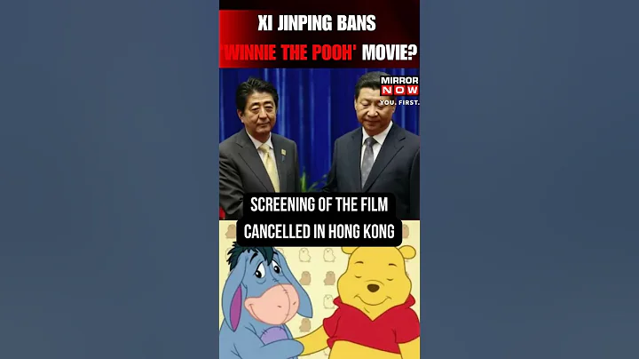 'Winnie the Pooh' Film Cancelled In Hong Kong | Censorship Claims | Xi Jinping Memes #shorts - DayDayNews