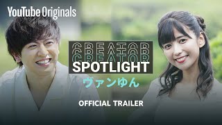 Creator Spotlight: ヴァンゆん - Official Trailer