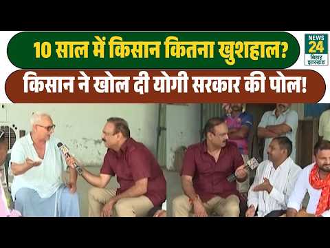 What's the Mood: How Prosperous Are Farmers After 10 Years of Yogi Government? Farmers Reveal The...