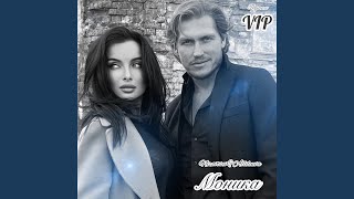 Моника - Группа VIP, Nizovtsev, Allilueva