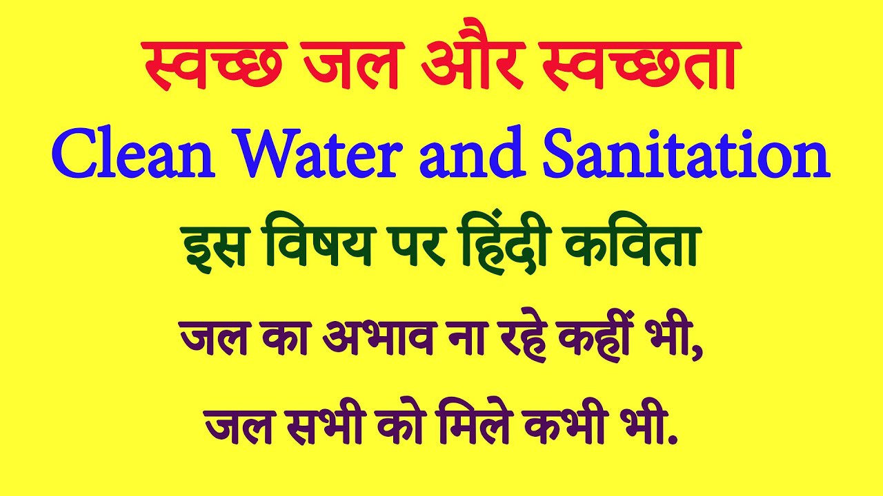 environmental sanitation essay in hindi