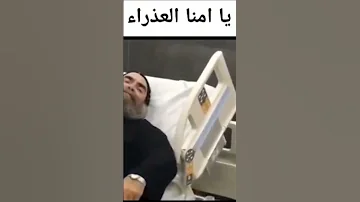 يا امنا العذراء احنا اولادك من المستشفى الأنبا يوأنس العذراء ترنيم درنكه ترنيمة العدرا 