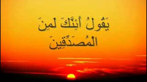 Surat Al Saffat part 1   Sheikh Faris Abbad سورة الصافات