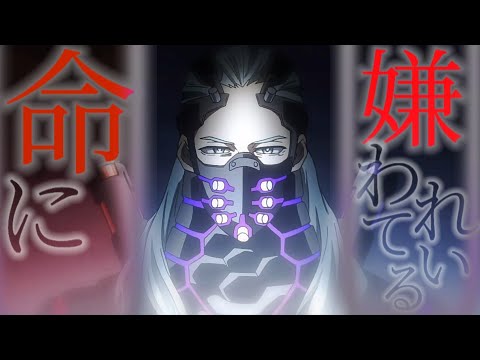 【MAD】ヒロアカ ナイン 命に嫌われている