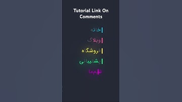 طراحی منوی جذاب با انیمیشن لامپ به همراه افکت هاور ( لینک آموزش در کامنت‌ها )