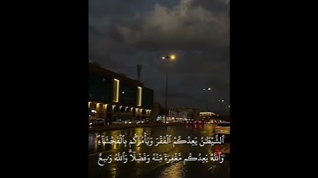 قرآن كريم/راحه نفسية/ ستوريات واتس اب🌿/ارح قلبك بتلاوه قرائنيه جميله 🌿