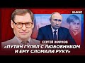 Экс-шпион КГБ Жирнов о Путине в садо-мазо трусах и кожаных сапогах