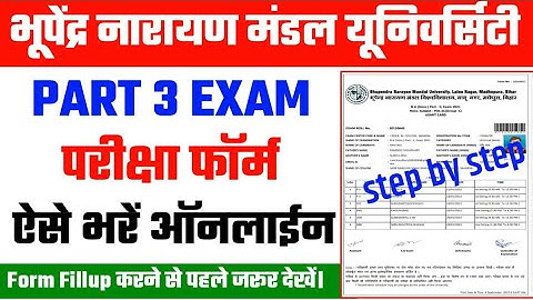 Bnmu part 3 परीक्षा फॉर्म ऐसे भरें | Bnmu Part 3 Exam Form fillup 2023 | bnmu part 3  | AJ education