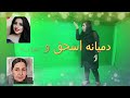 00 مقدمة وتيتر فيلم شبح نور أول فيلم كروما بالكامل لعمرو الكاشف ورامي مينا 