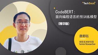 Famous Duyu Tang, Natural Language Computing Group MSRA: CodeBERT Net Worth