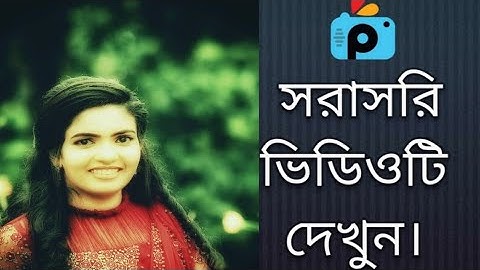1Minute Photo Edit | How to Snapseed Photos Editing | Background Chenge Snapseed Step Go Tech #351