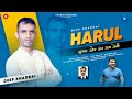 Harul : Mughal & Nant Ram Negi-1 | Deep Khadrai | Surender Negi | Khadrai Records | New Pahari Song Mp3 Song
