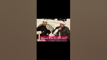 عبد الباسط عبد الصمد | خذ العفو وأمر بالعرف وأعرض عن الجاهلين | سورة الأعراف #quran