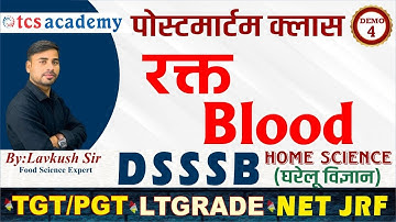 Blood रक्त, Home Science Class, DSSSB/TGT PGT/LT Grade/UGC NET, Home Science/Domestic Science Class